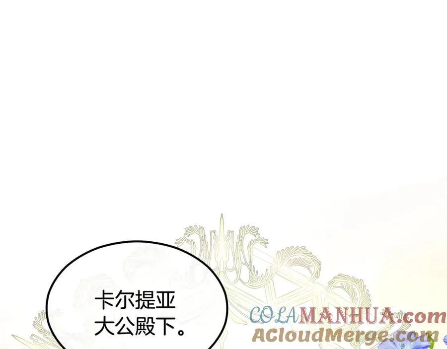 第10话 突如其来的求婚 第93页