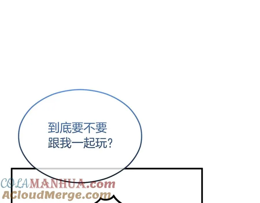 第10话 突如其来的求婚 第101页