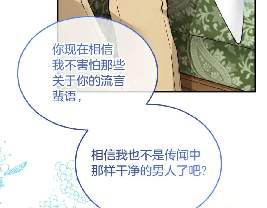 第10话 突如其来的求婚 第106页