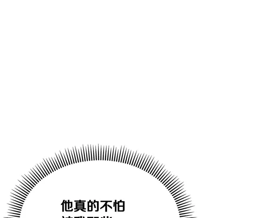 第10话 突如其来的求婚 第110页