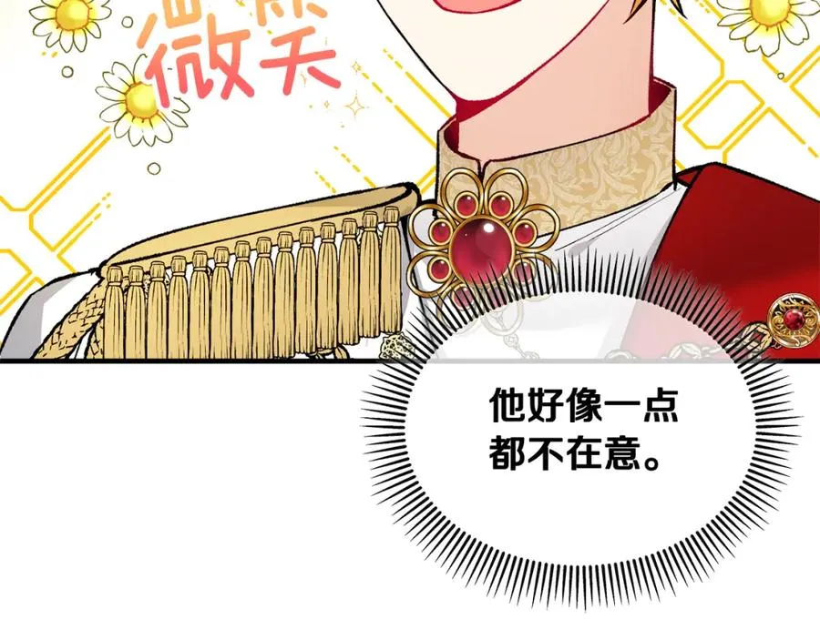 第10话 突如其来的求婚 第112页