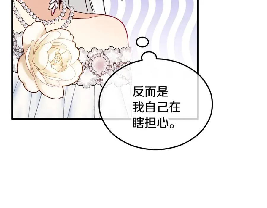 第10话 突如其来的求婚 第114页