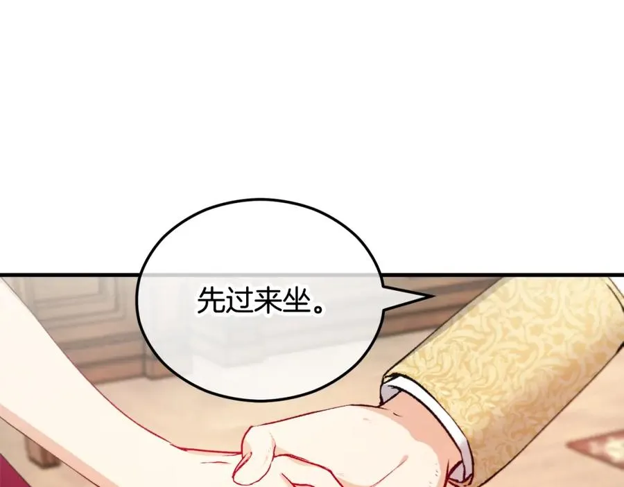第10话 突如其来的求婚 第116页