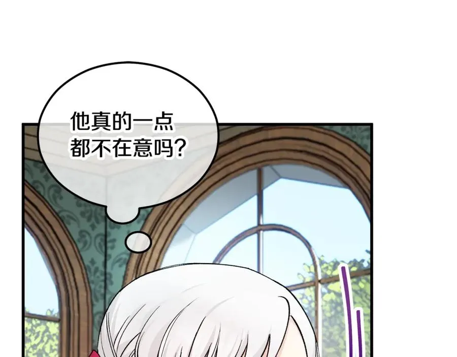 第10话 突如其来的求婚 第119页