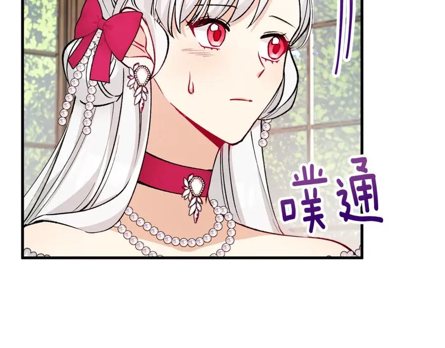第10话 突如其来的求婚 第120页