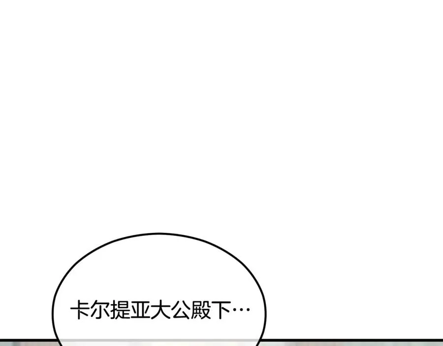 第10话 突如其来的求婚 第122页