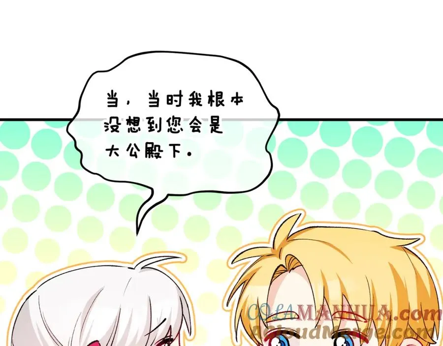 第10话 突如其来的求婚 第129页