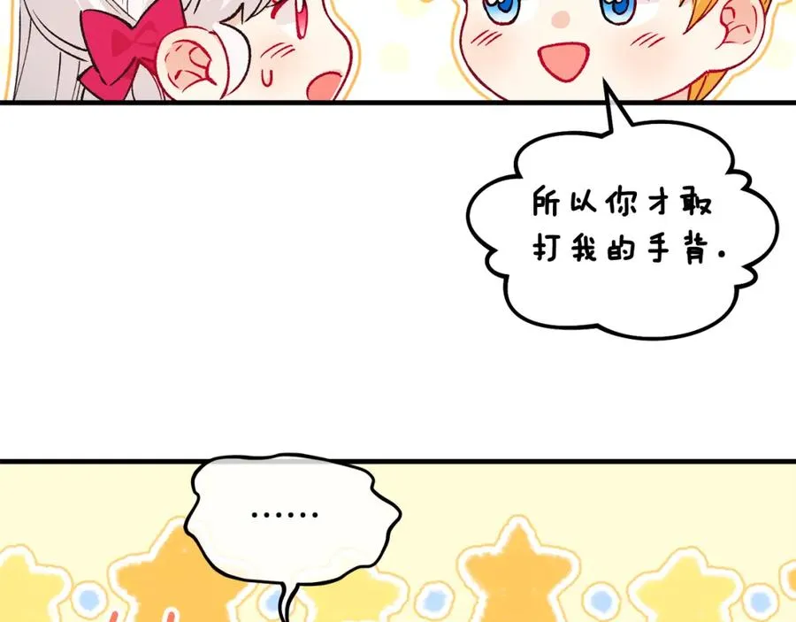 第10话 突如其来的求婚 第130页