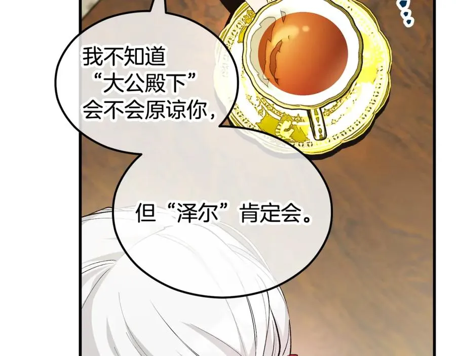 第10话 突如其来的求婚 第134页