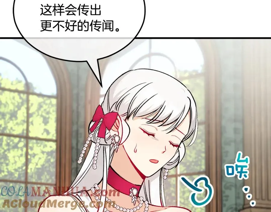 第10话 突如其来的求婚 第137页