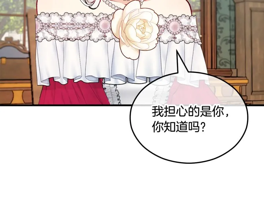 第10话 突如其来的求婚 第138页