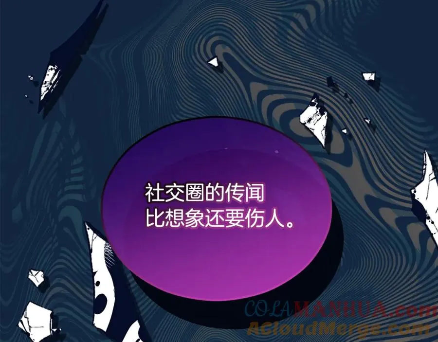 第10话 突如其来的求婚 第141页