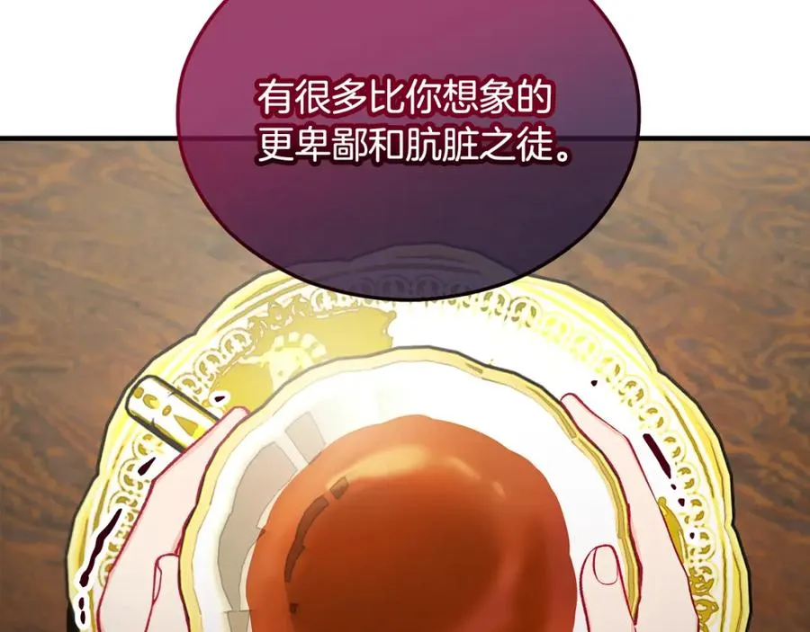 第10话 突如其来的求婚 第146页