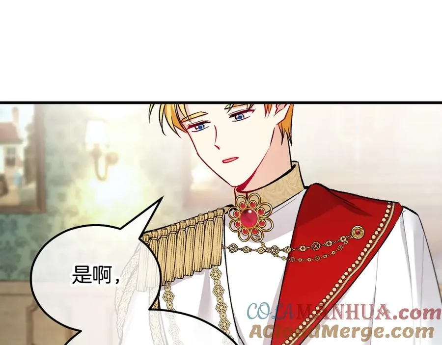 第10话 突如其来的求婚 第149页