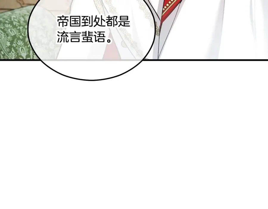 第10话 突如其来的求婚 第150页