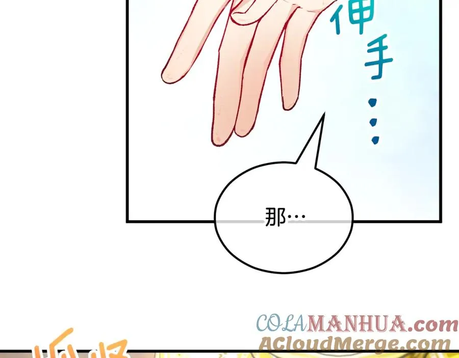 第10话 突如其来的求婚 第153页