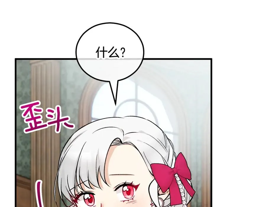 第10话 突如其来的求婚 第156页