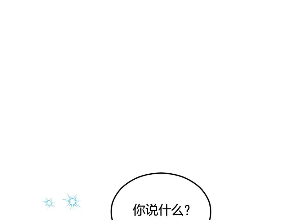 第10话 突如其来的求婚 第162页