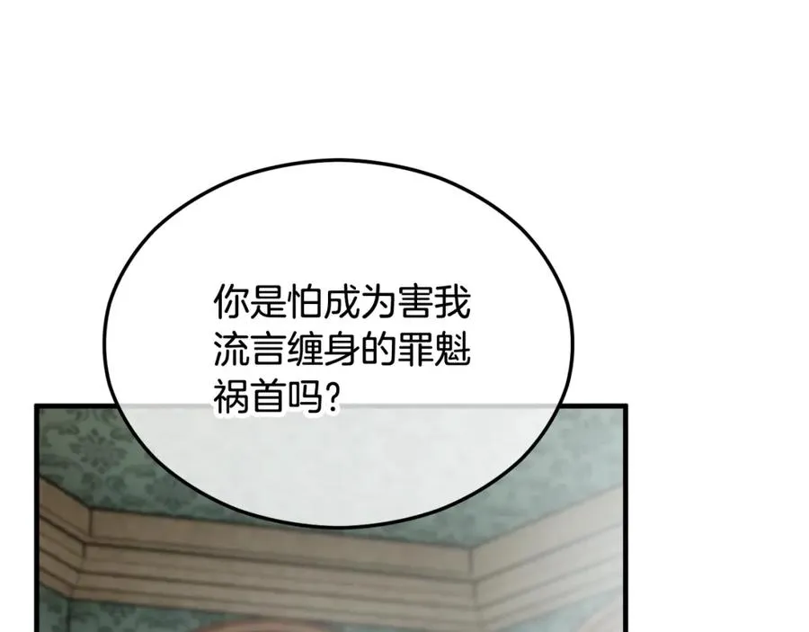 第10话 突如其来的求婚 第168页