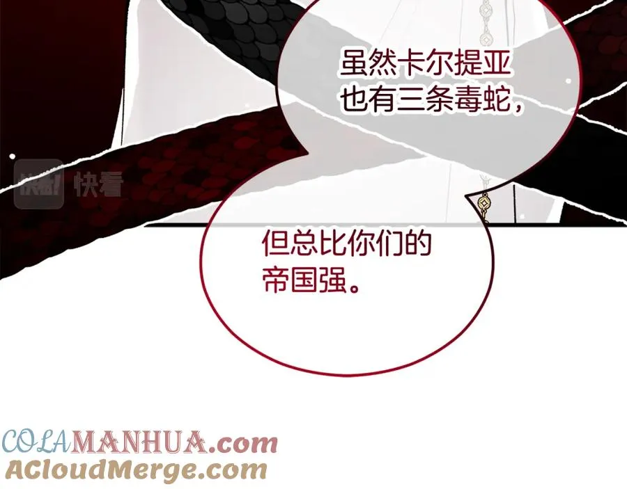 第10话 突如其来的求婚 第181页