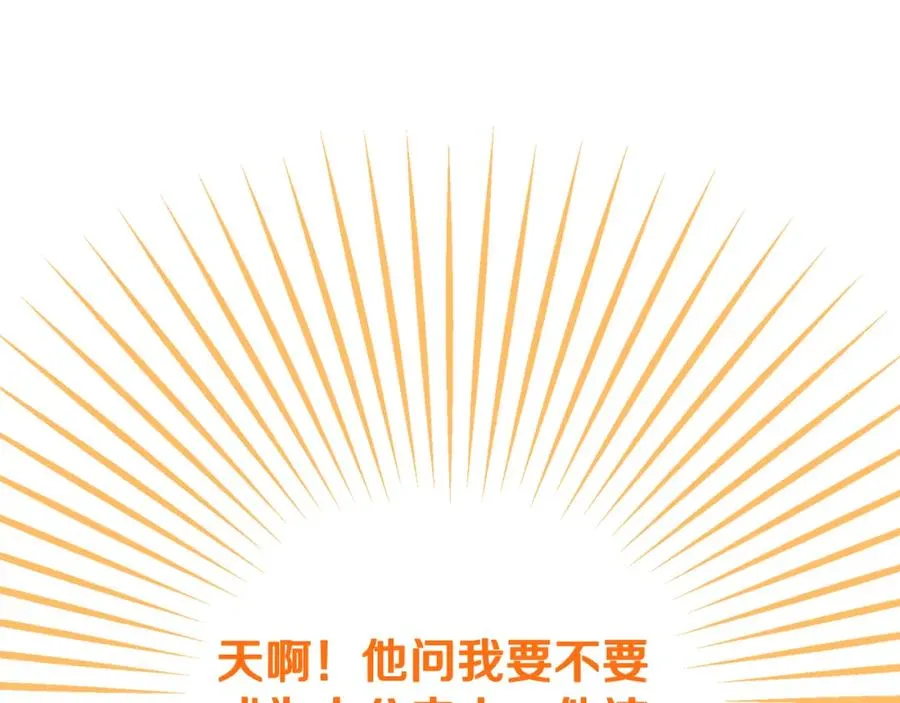 第10话 突如其来的求婚 第183页