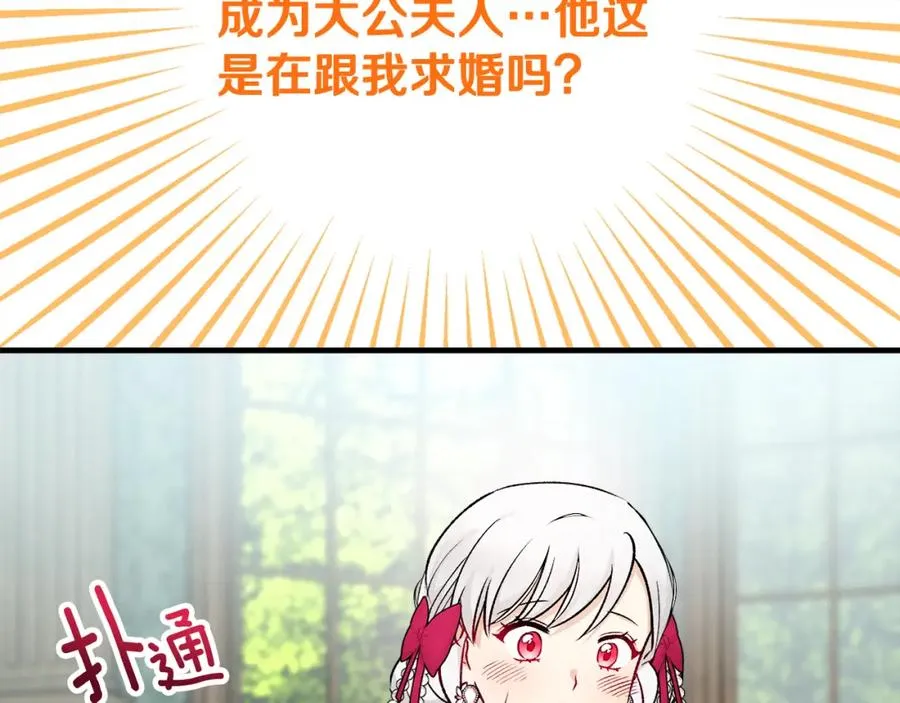 第10话 突如其来的求婚 第184页