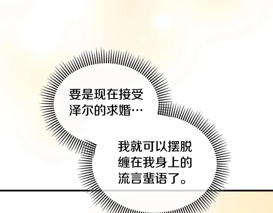 第10话 突如其来的求婚 第187页
