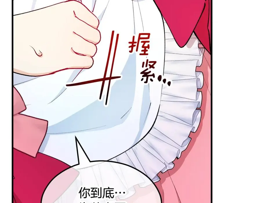 第10话 突如其来的求婚 第191页