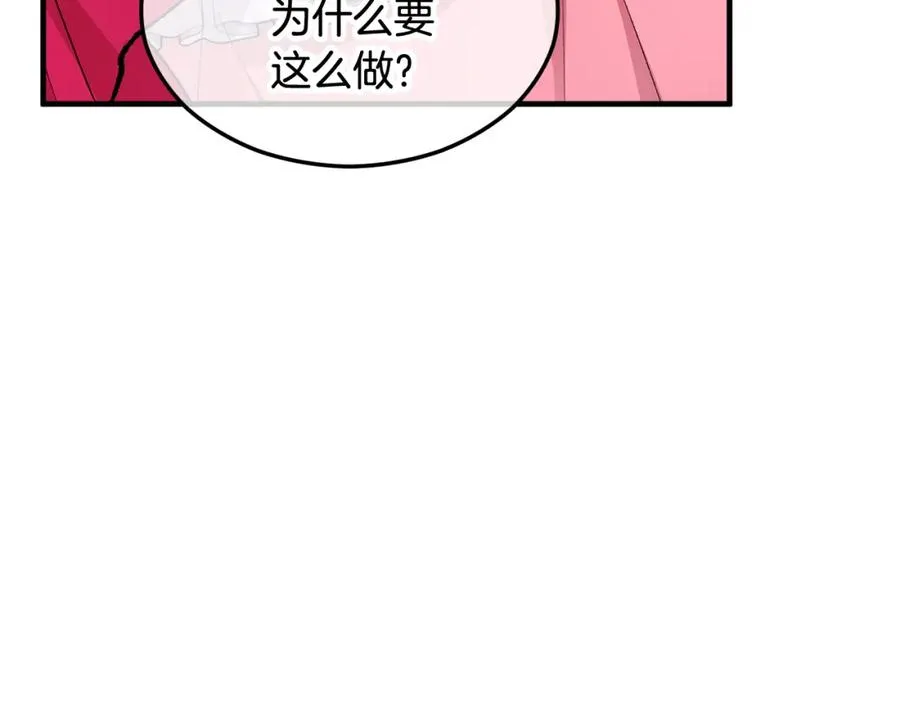 第10话 突如其来的求婚 第192页