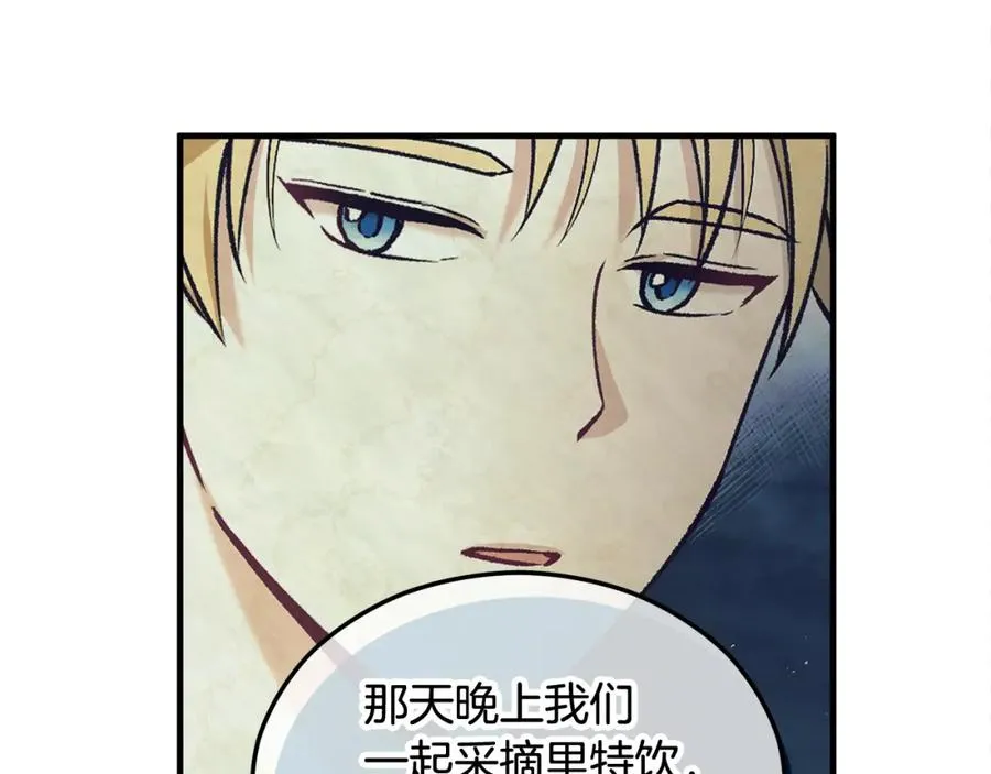 第10话 突如其来的求婚 第194页