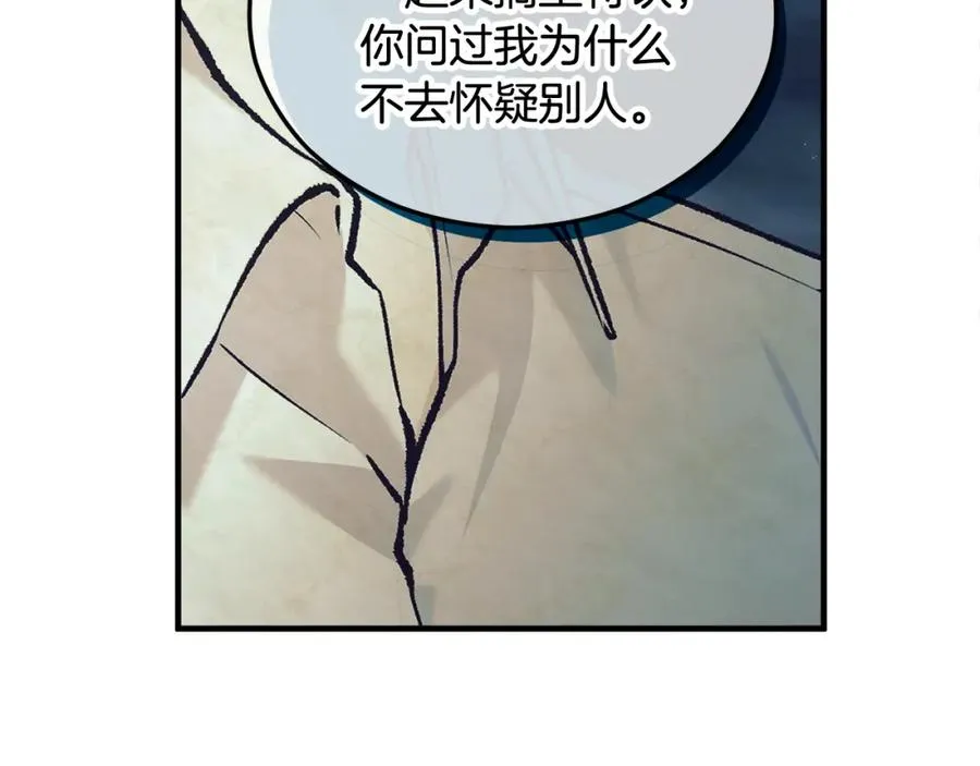 第10话 突如其来的求婚 第195页