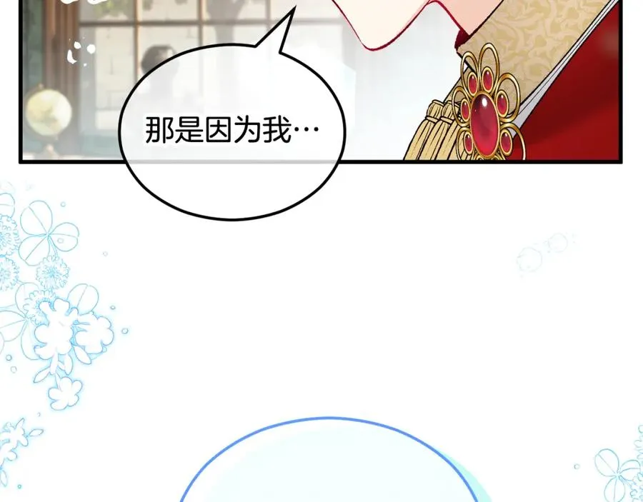 第10话 突如其来的求婚 第199页