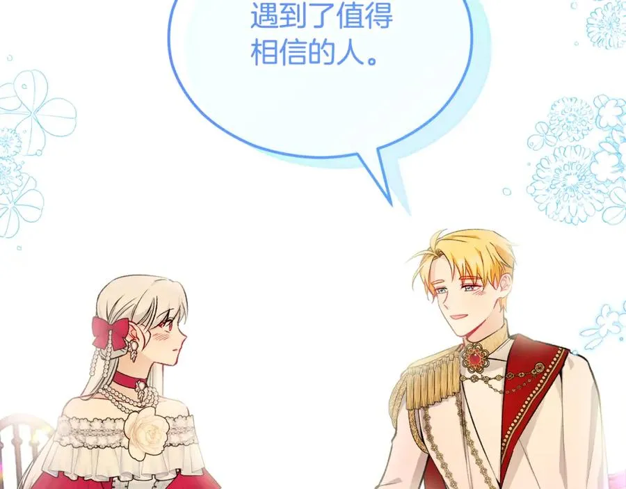 第10话 突如其来的求婚 第200页