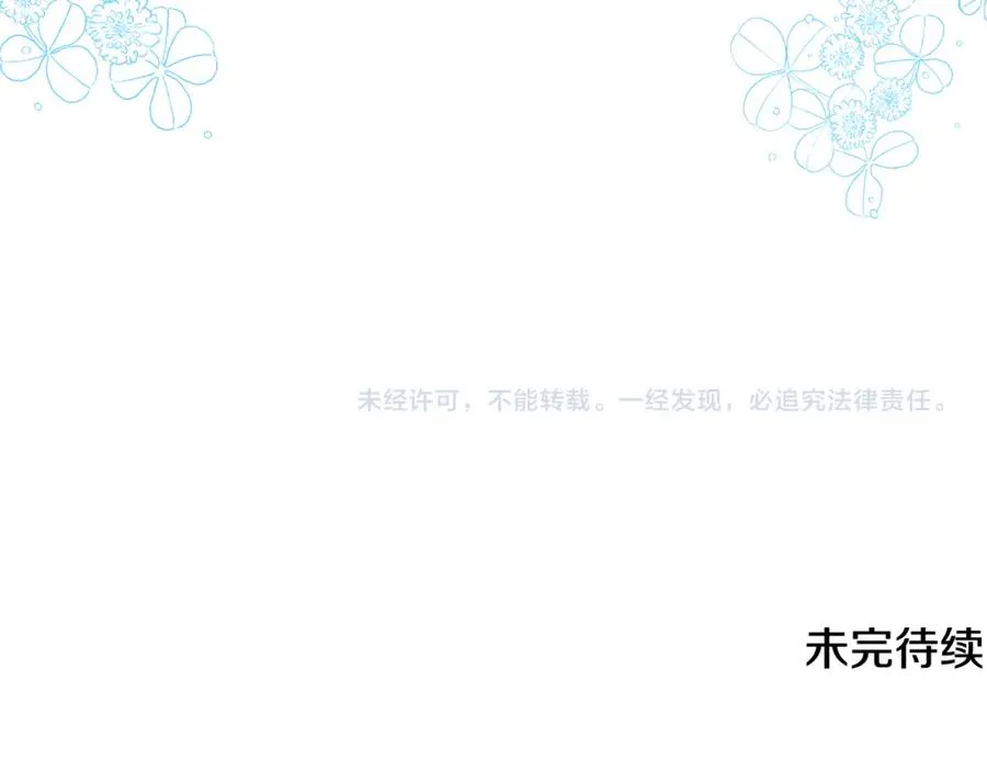 第10话 突如其来的求婚 第202页