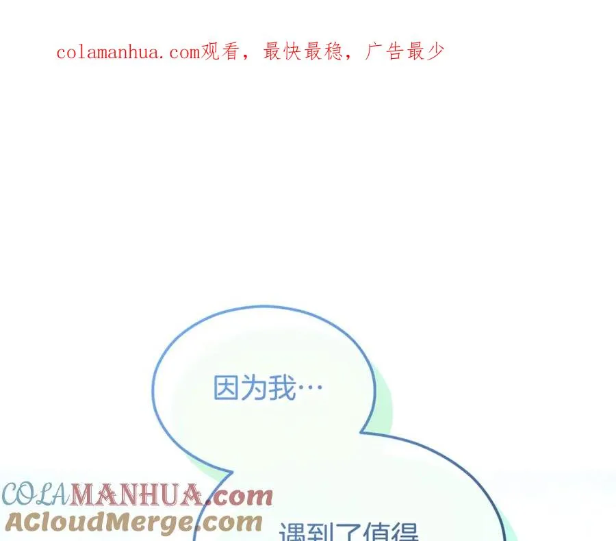 第11话 求婚成功 第1页