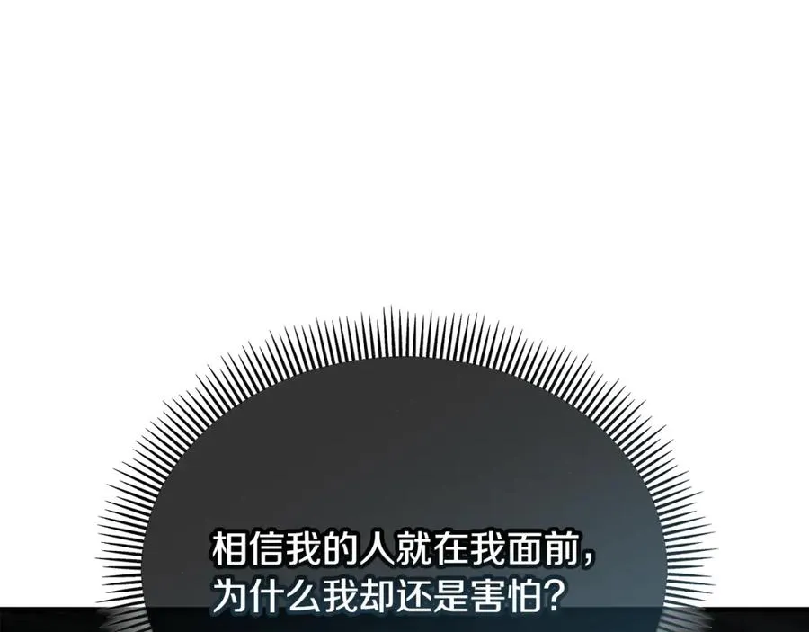 第11话 求婚成功 第12页