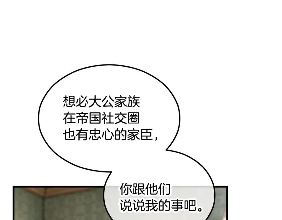 第11话 求婚成功 第16页