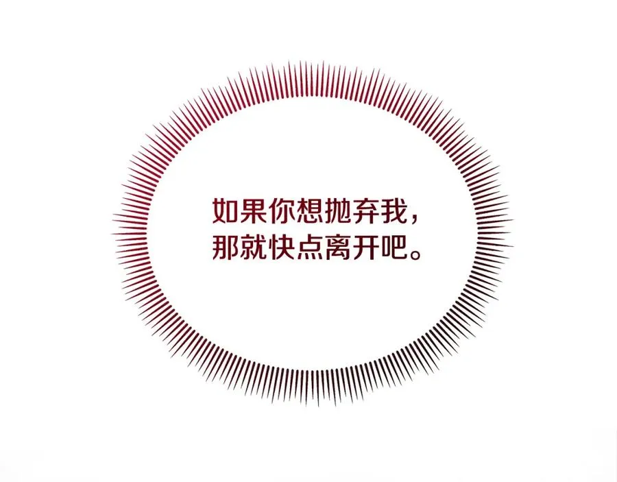 第11话 求婚成功 第24页