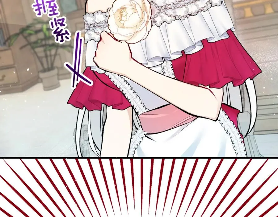 第11话 求婚成功 第26页