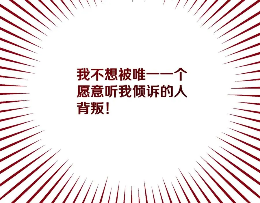 第11话 求婚成功 第27页