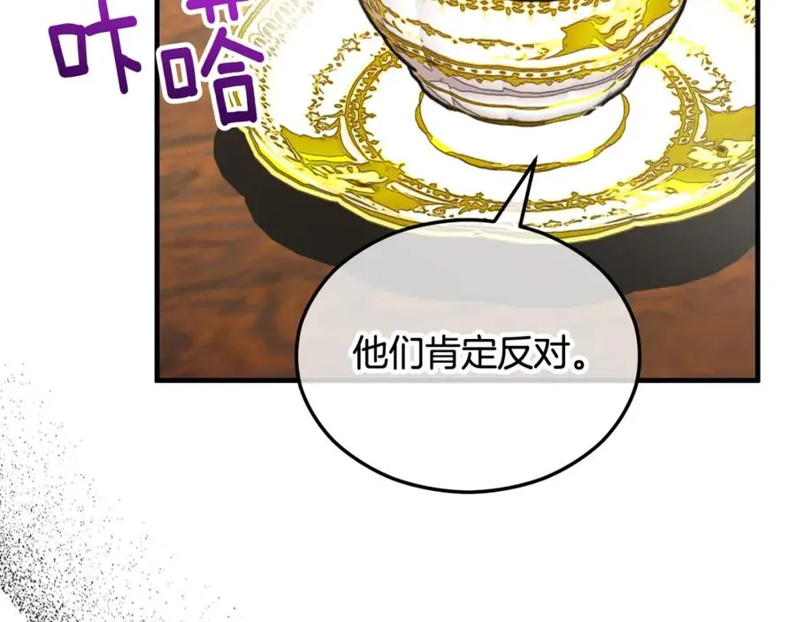 第11话 求婚成功 第30页