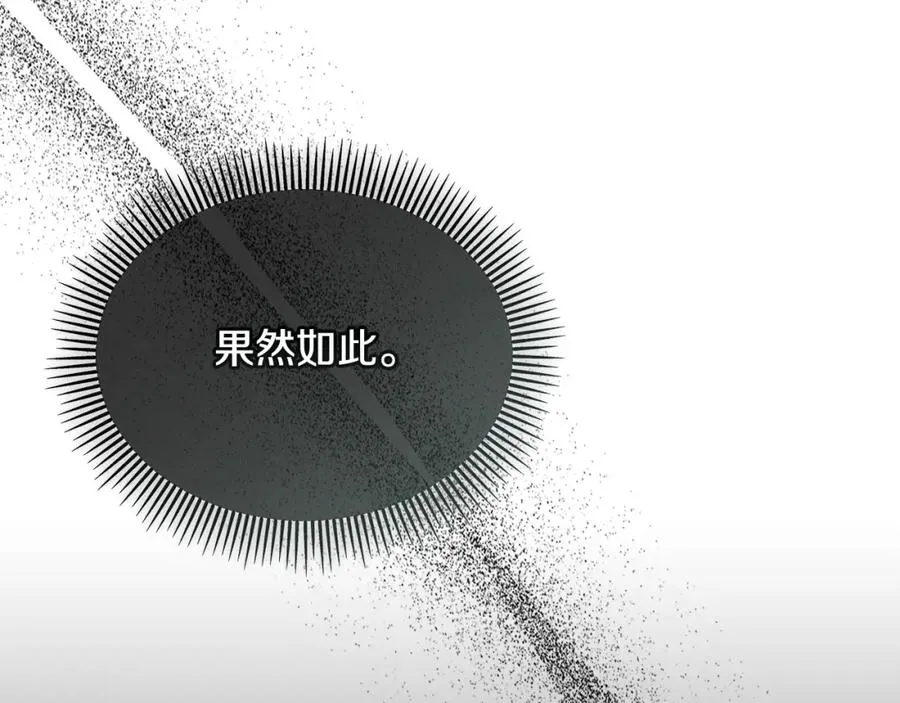 第11话 求婚成功 第31页