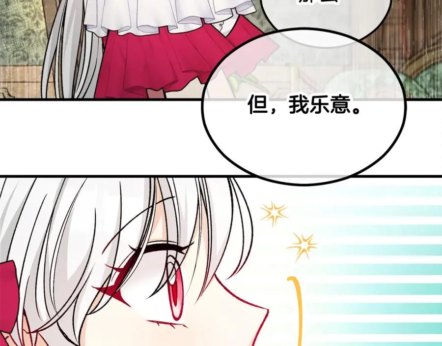 第11话 求婚成功 第34页