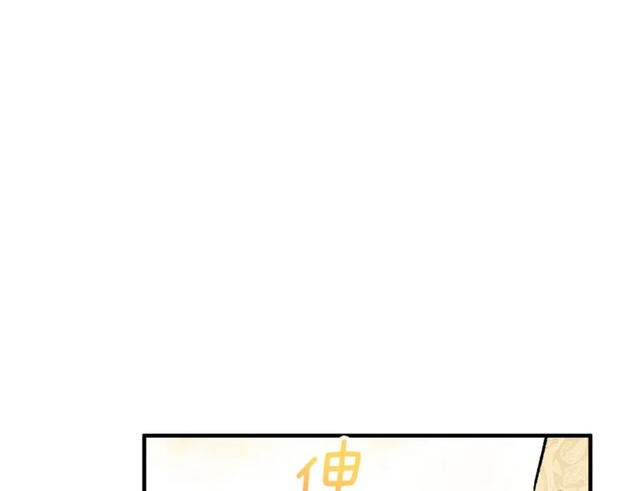 第11话 求婚成功 第36页