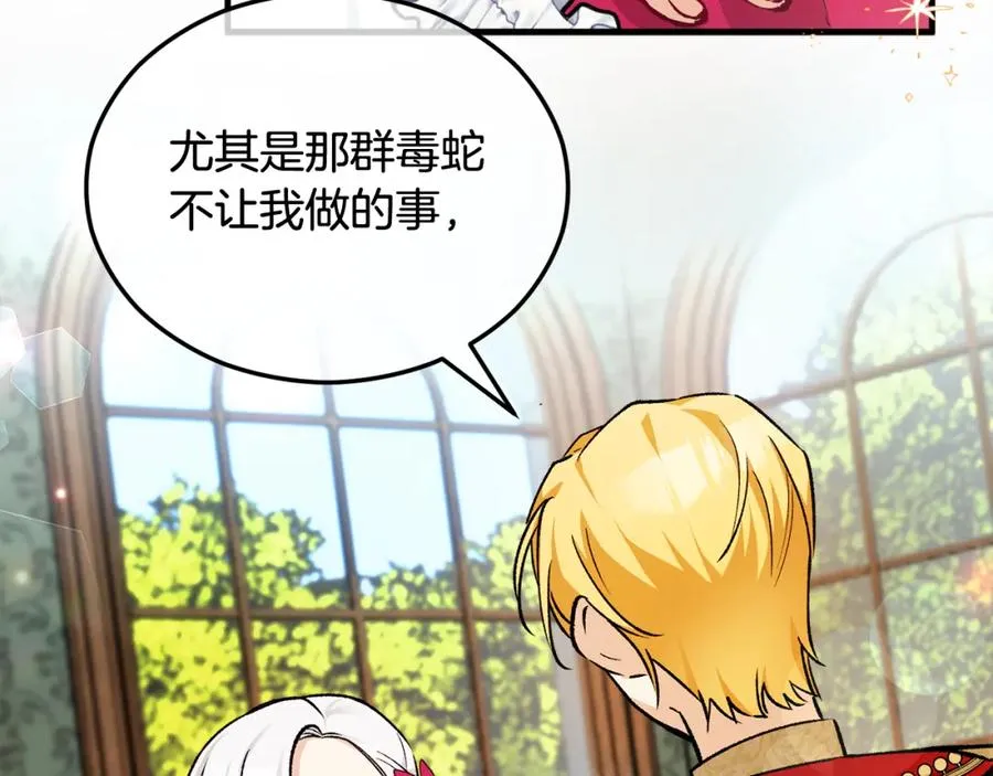 第11话 求婚成功 第38页