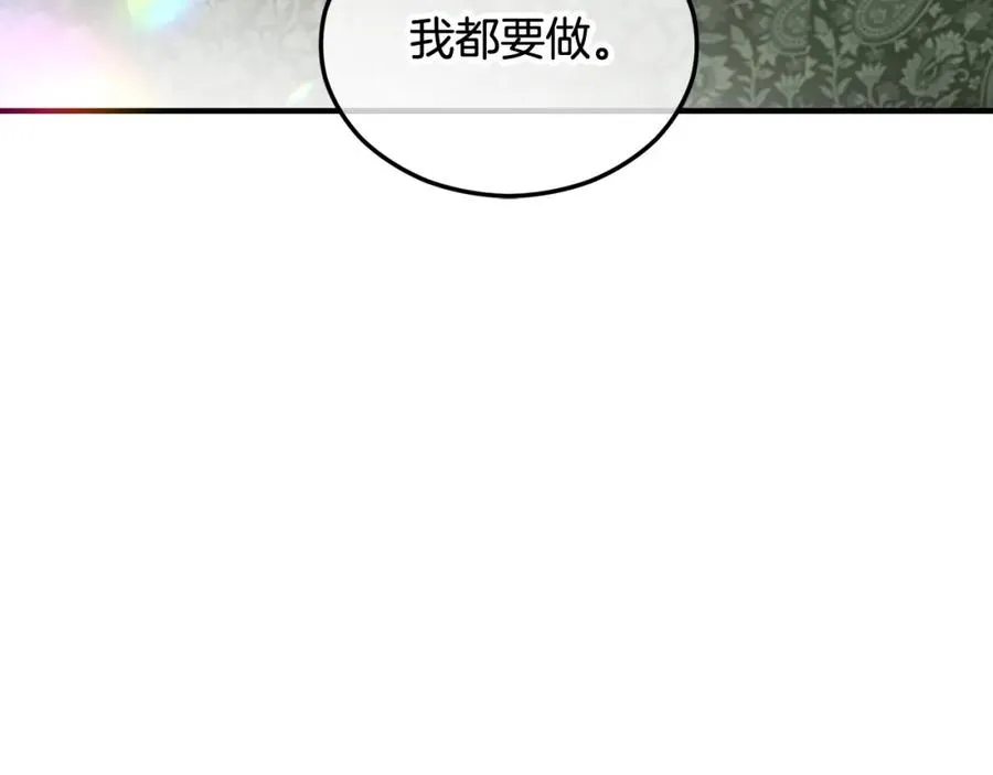 第11话 求婚成功 第40页