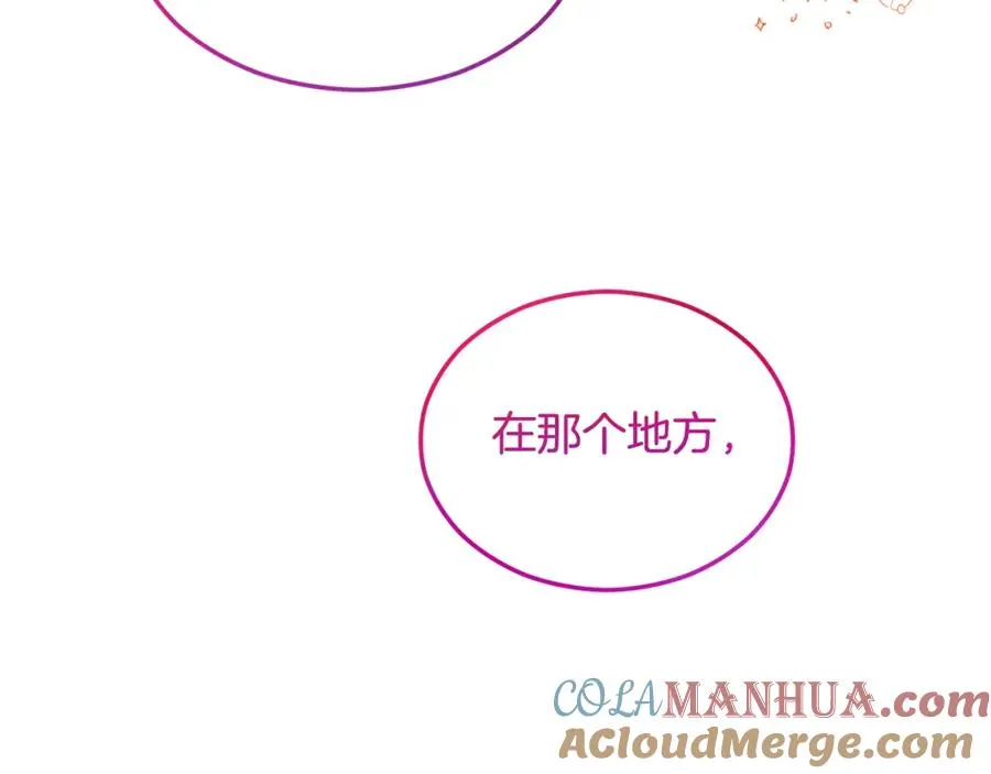 第11话 求婚成功 第45页