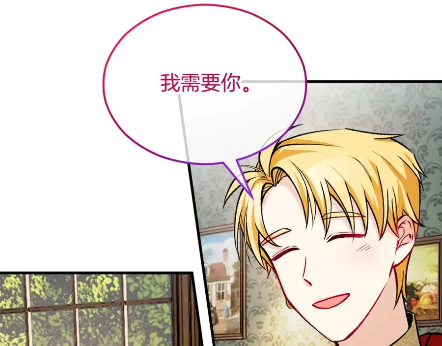 第11话 求婚成功 第46页