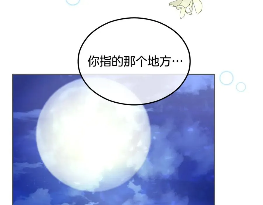 第11话 求婚成功 第50页