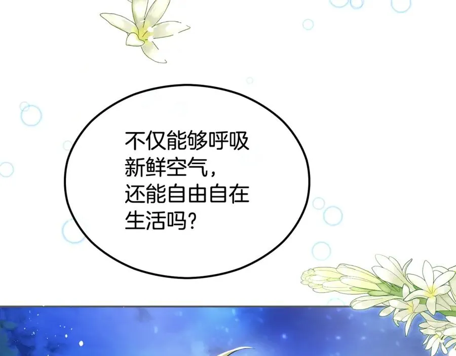 第11话 求婚成功 第52页